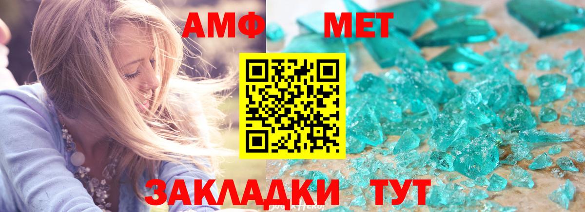 Амфетамин 98% Черногорск