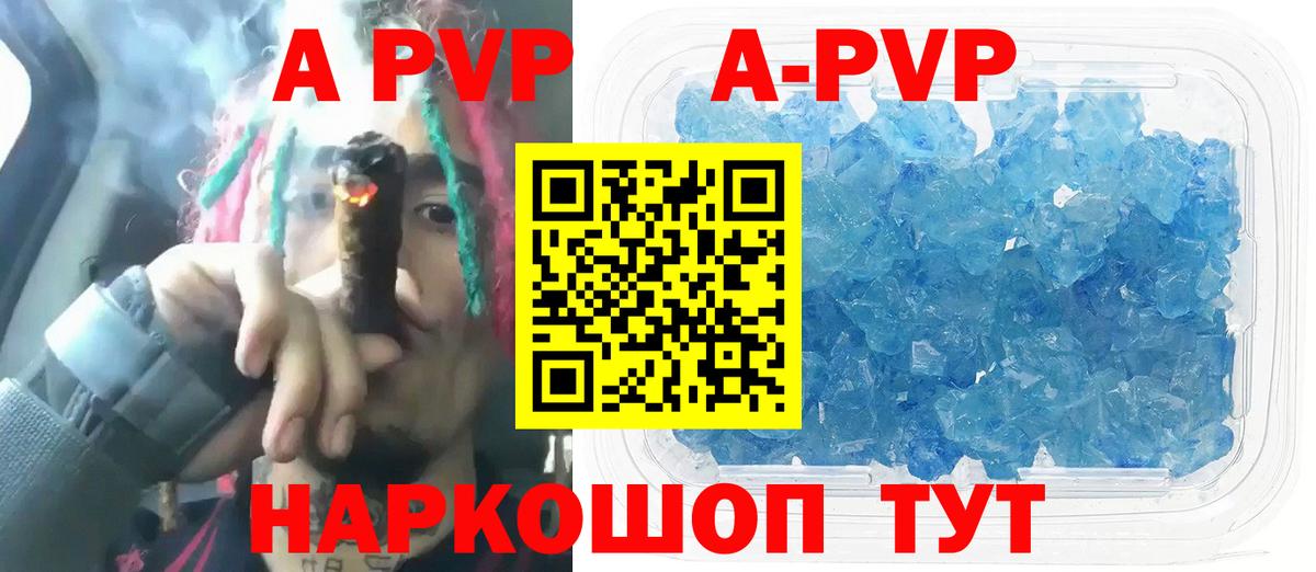 APVP СК Черногорск