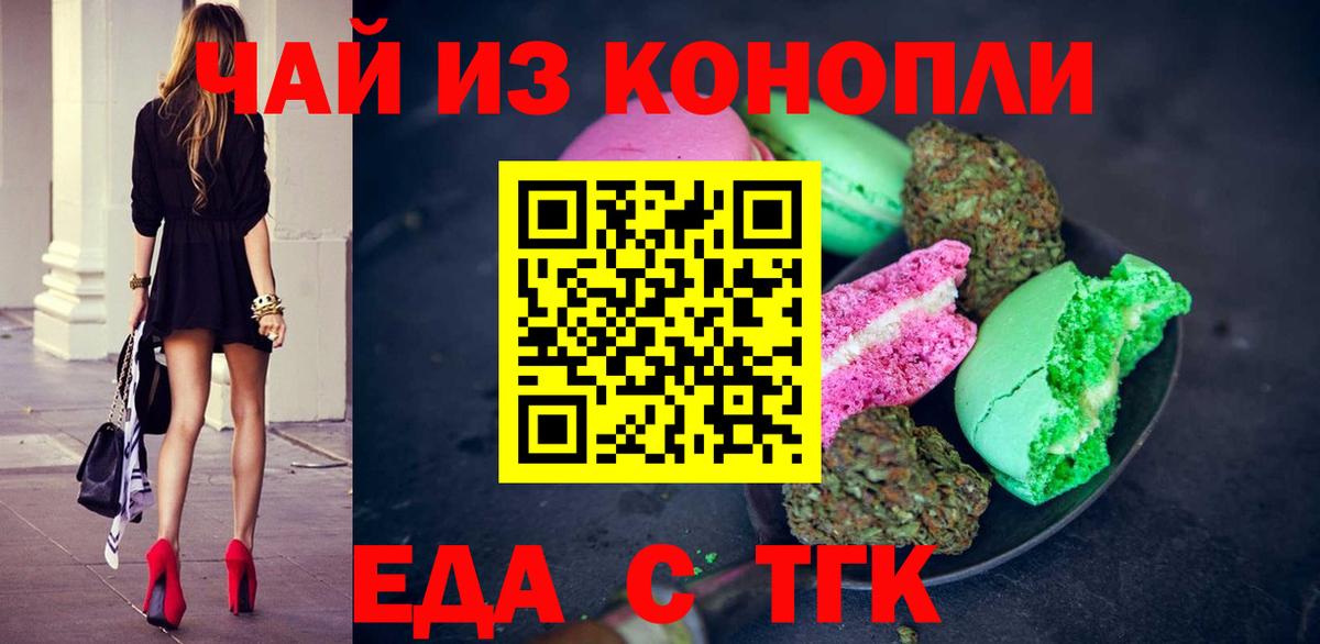 Черногорск  Canna-Cookies конопля  Вход с VPN 