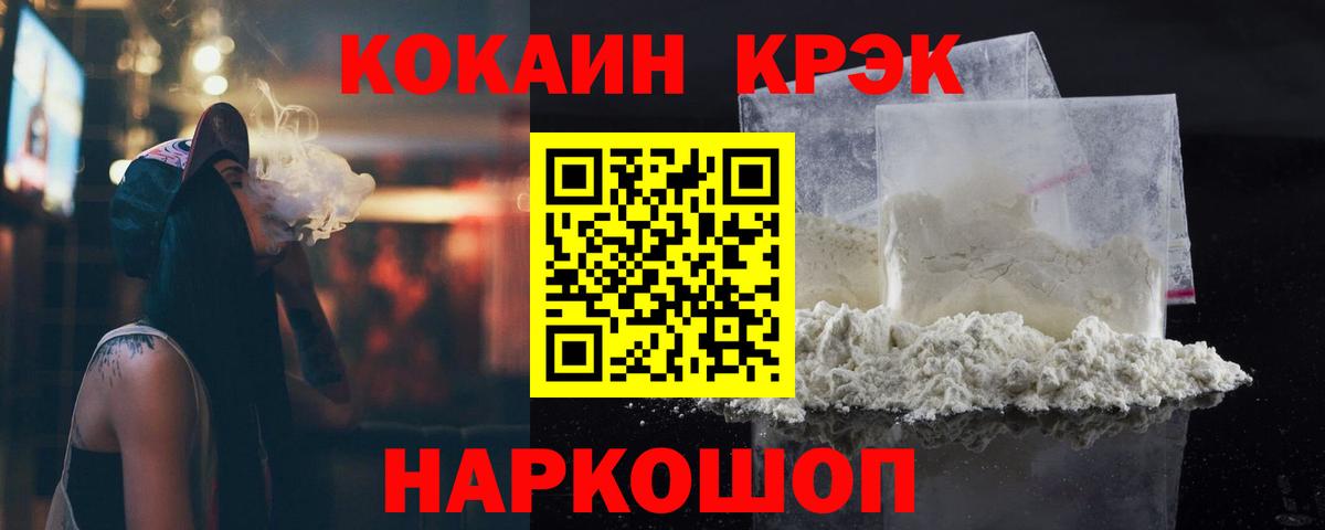 Кокаин VHQ Черногорск