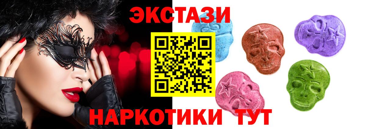 Экстази  Вход с VPN  Черногорск  Экстази круглые  Экстази mix 