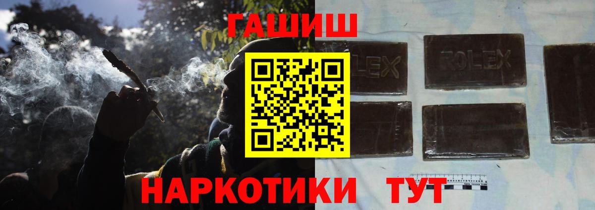 Черногорск  ГАШИШ Изолятор  Вход с VPN  ГАШИШ  Гашиш убойный 