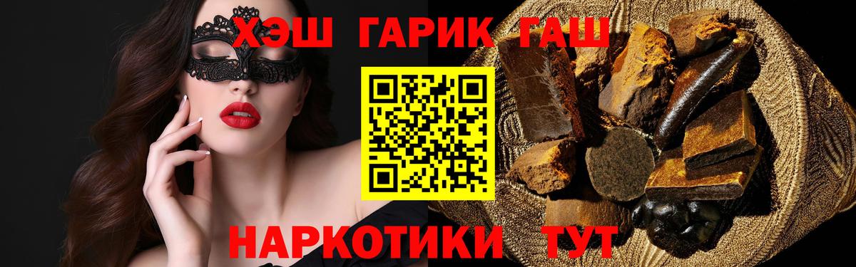 ГАШИШ гашик Черногорск