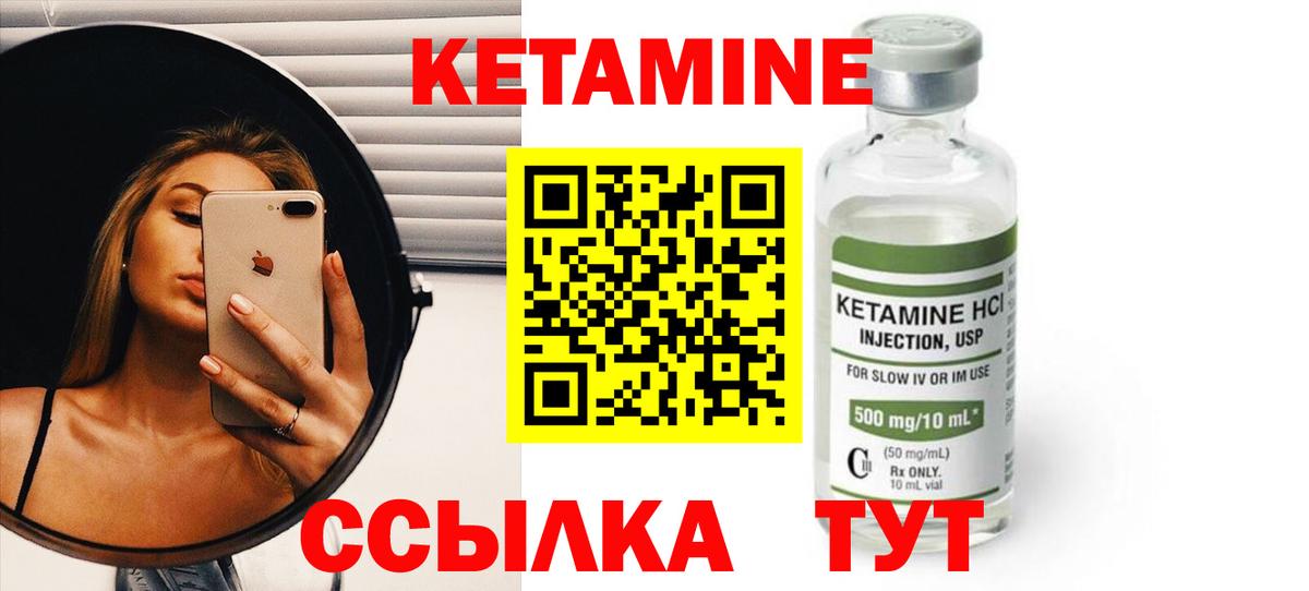 КЕТАМИН VHQ  КЕТАМИН VHQ  Вход с VPN  МЕГА   Черногорск 