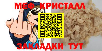 мефедрон VHQ Наро-Фоминск