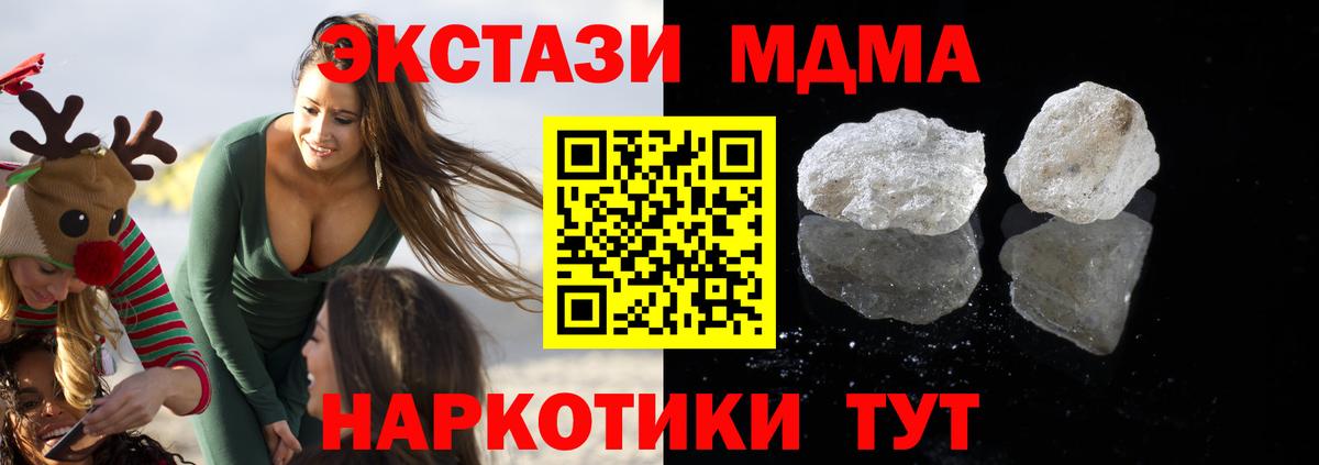 MDMA  Вход с VPN  MDMA Molly  Черногорск  МДМА кристаллы 