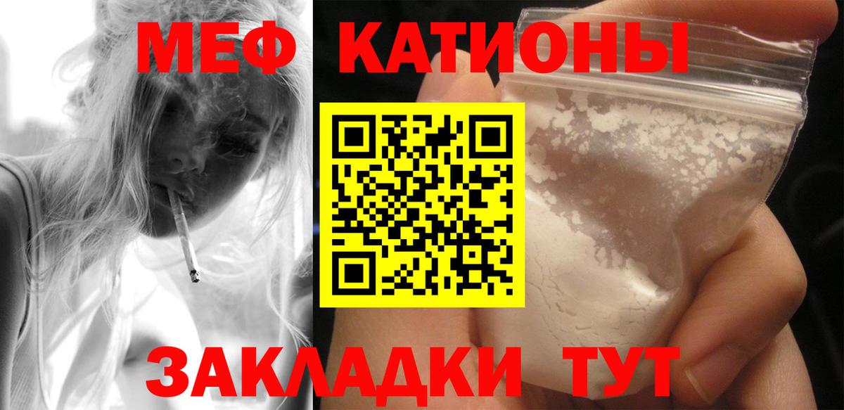 Мефедрон VHQ  Вход с VPN  Меф mephedrone  Меф  Черногорск 
