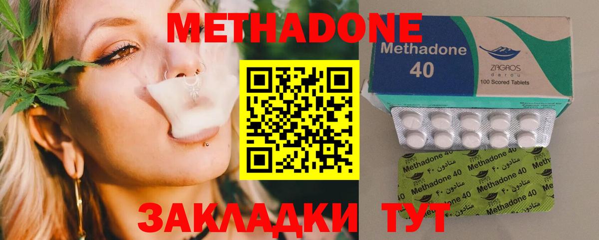 Черногорск  МЕТАДОН белоснежный  Метадон VHQ  Вход с VPN 