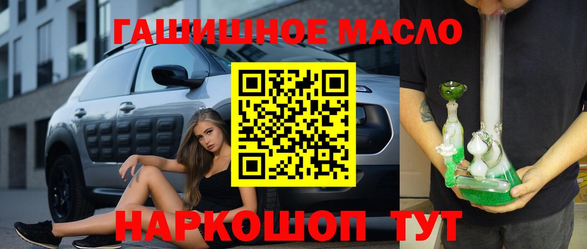 Дистиллят ТГК THC oil  Дистиллят ТГК вейп  где купить наркоту  Вход с VPN  Черногорск 