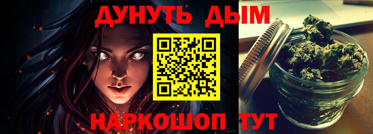 Черногорск  МАРИХУАНА AK-47  Каннабис семена  Вход с VPN  МАРИХУАНА MAZAR 